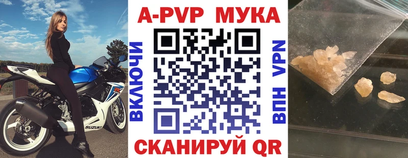 A-PVP мука  Разумное 