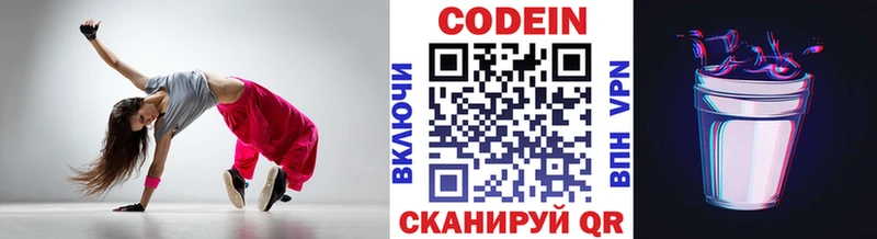 Кодеиновый сироп Lean Purple Drank  Разумное 