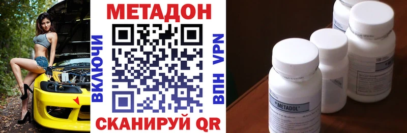 МЕТАДОН methadone  Разумное 