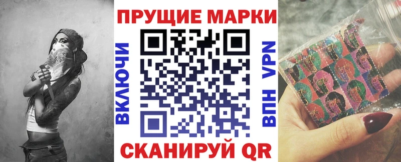 Марки 25I-NBOMe 1,8мг  сайты даркнета клад  Разумное 